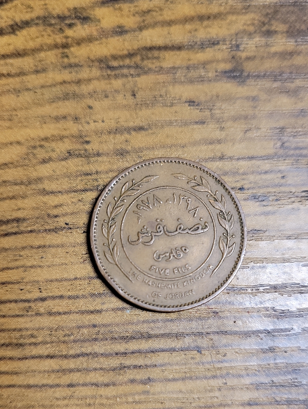 Vintage 1978 Jordon 5 Fils Coin- Brown Finish